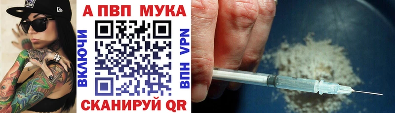 Альфа ПВП Соль  Купить закладки  Лобня 
