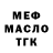 АМФЕТАМИН Розовый Danylo Myska