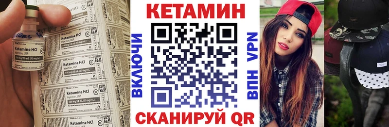 Кетамин VHQ Купить где Лобня
