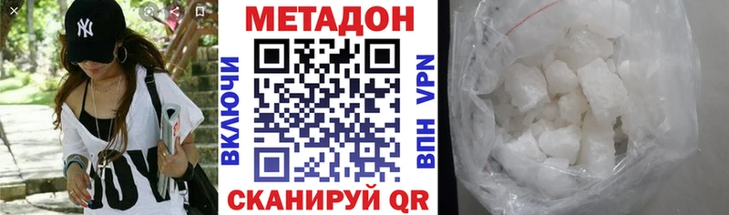 Купить  Лобня  МЕТАДОН VHQ 